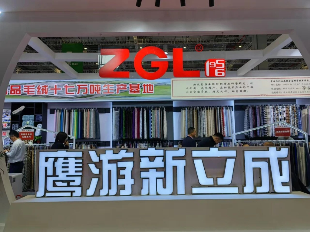 鷹游新立成：四大毛絨系列面料大放異彩，引領(lǐng)市場新潮流